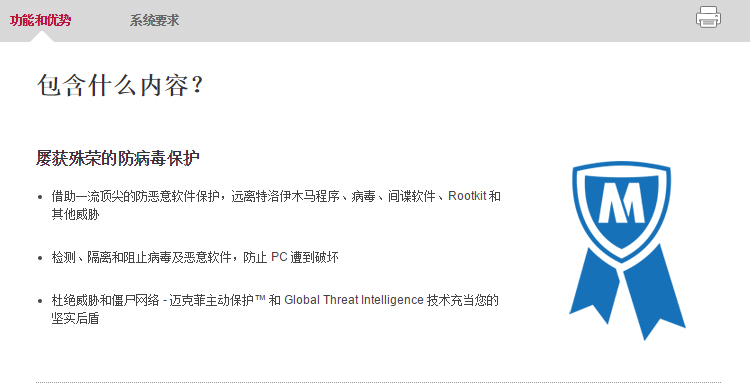 mcafee激活代码_mcafee激活码_mcafee mobile激活码