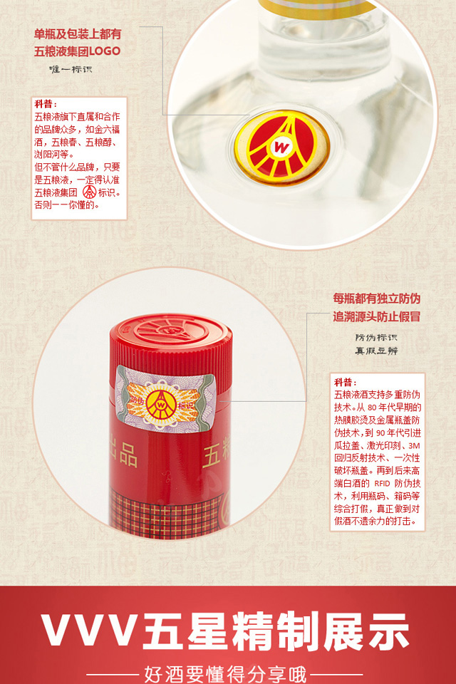 宜宾五粮液vvv五星级精制52度白酒 公司原厂出
