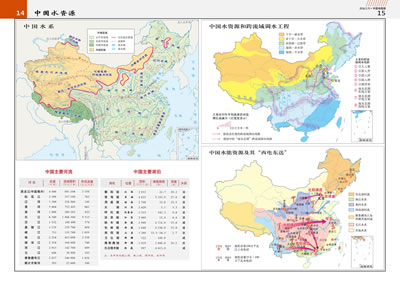 正版 新编实用中国地图册(塑革皮)图片