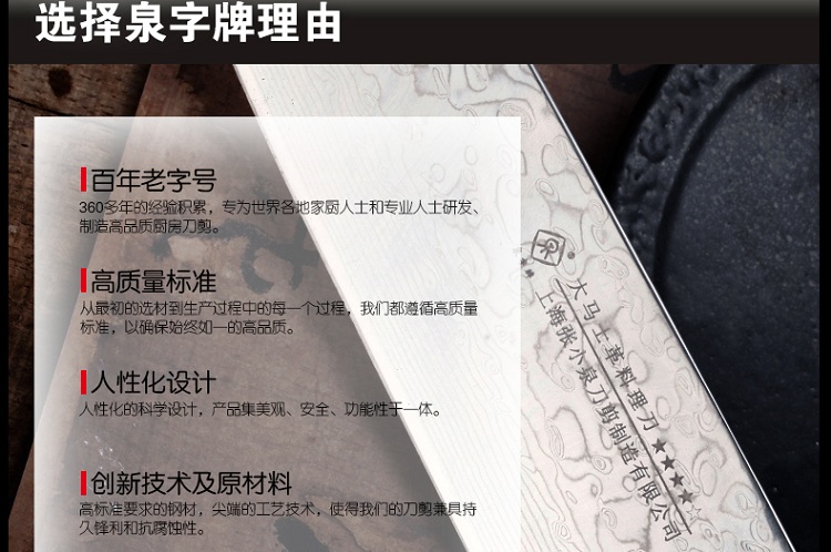 上海张小泉 厨师专用 三合钢桑刀锋利切菜刀 切片刀 QD1304