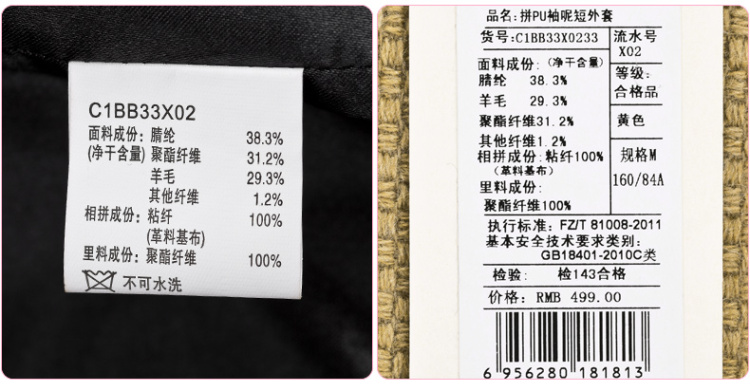 乐町2015冬装新款日系女装拼PU袖呢短外套 黄色 S