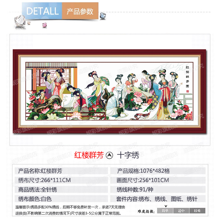 妮彩 精准印花布十字绣套件 红楼梦人物 客厅大幅装饰挂画 琴棋书画329x133CM 高端丝线