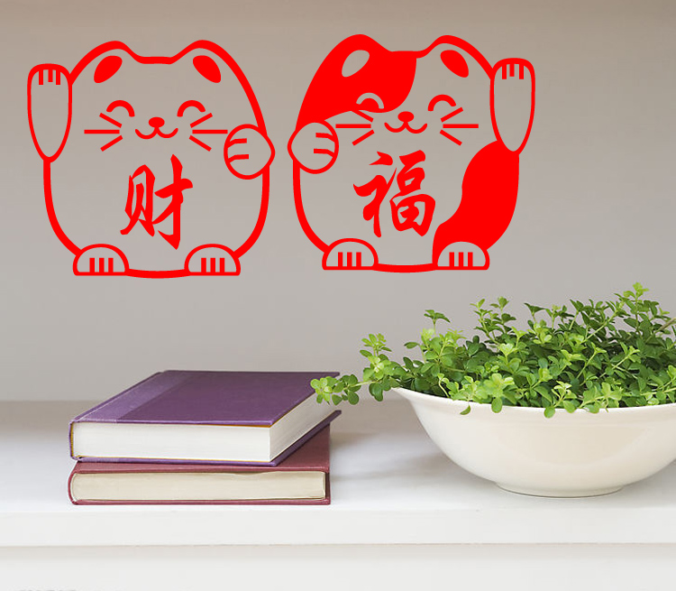 
                                                            居梦坞 2020年招财猫玻璃贴纸 店面店铺玻璃门贴装饰客厅墙贴画2个/套 大号                