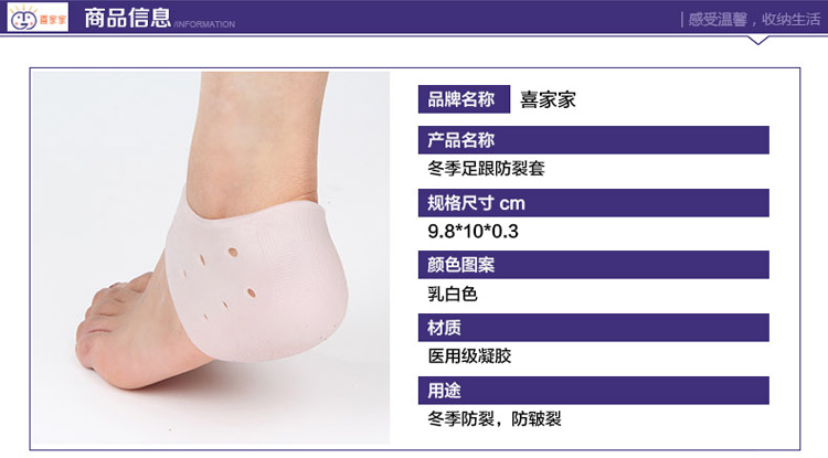 
                                        喜家家 硅胶足跟防裂套 后跟防脚裂 干裂保湿套 后跟型足跟足套 硅胶乳白色                