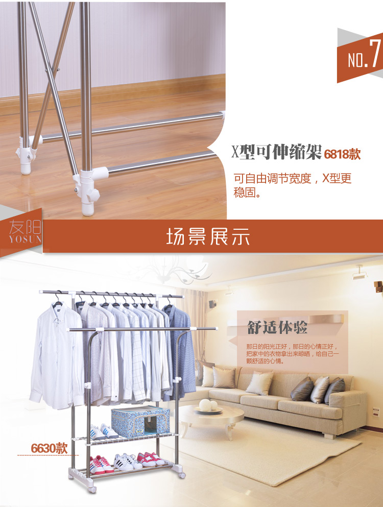 
                                        友阳晾衣架落地不锈钢伸缩室内阳台双杆挂衣架 加粗钢管款Y-8630                