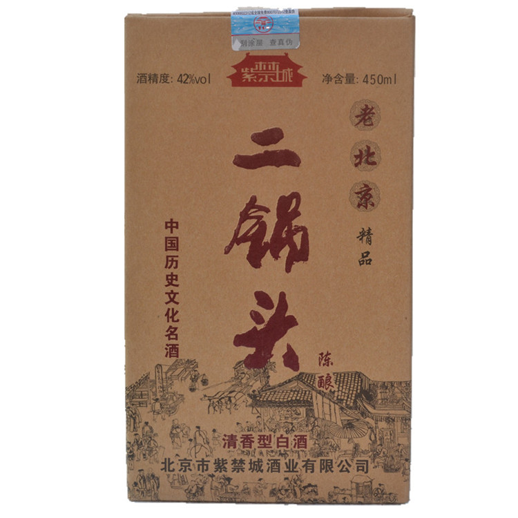 紫禁城 老北京二锅头 精品 陈酿 清香型白酒 42