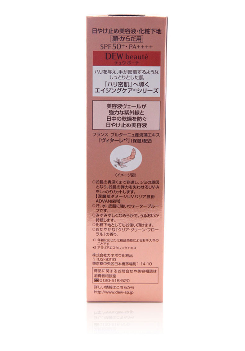 日本直邮kanebo 隔离乳防护嘉娜宝dew Beaute防护晒伤霜美容液spf50 40g 图片价格品牌报价 京东