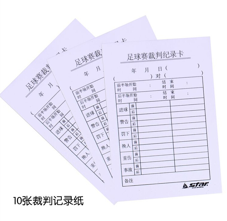 世达STAR 足球比赛裁判专用专业红黄牌带记录