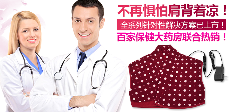 伊暖儿新品保暖护肩披肩护背宝暖肩暖背保暖毯暖脚宝暖脚垫