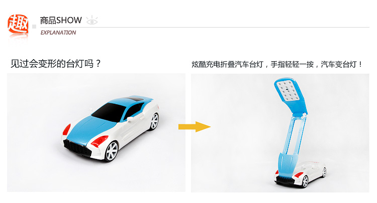 玩者 炫酷充电折叠汽车台灯 百变造型卧室灯床头灯小夜灯 汽车学生护眼灯 玩具台灯 蓝色