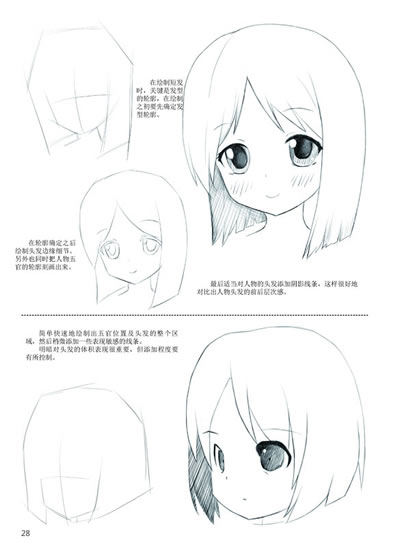 《超级动漫完全自学教程》张利敏著