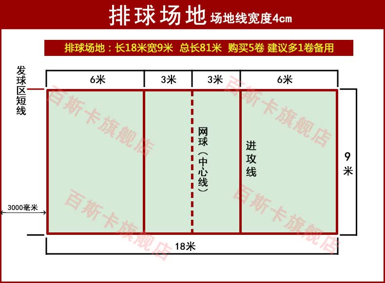 百斯卡 标准排球网 气排球室内外用球网 9.5米 7米 标准排球网9.