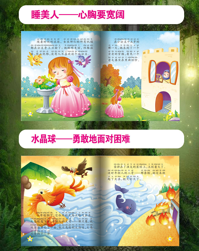宝宝的第一套童话故事绘本-格林童话第一季【20册】