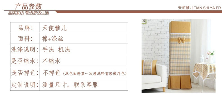 美的格力柜机式防尘罩子套全包田园布艺3P圆立式空调罩小黄格子 小黄格子-开机取下 高175*宽52*厚32cm
