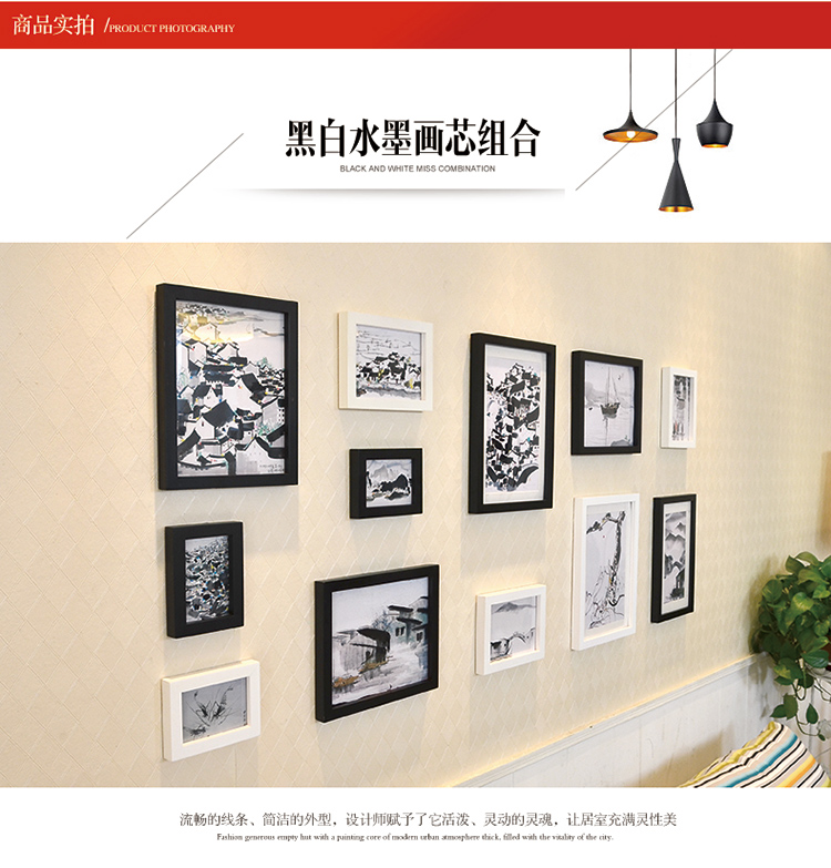 图慕 实木照片墙 中式风格 照片墙 装饰画创意组合 HD-32133 黑白水墨画芯组合