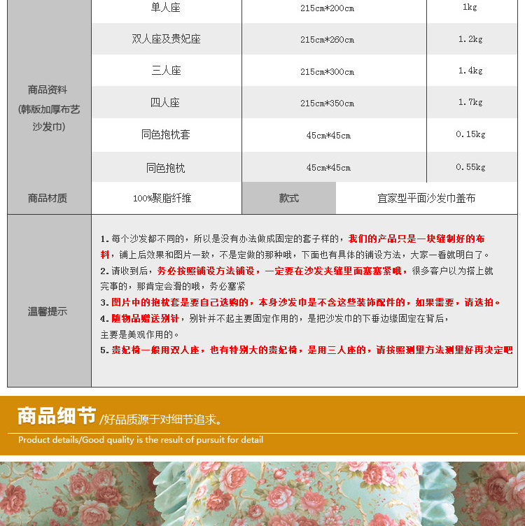锦绣万家 加厚布艺沙发套 田园沙发罩沙发垫全盖布沙发巾盖巾 全棉防尘盖布装饰罩特价包邮 花开浪漫-古典蓝 四人沙发200*350