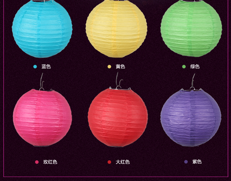 仕彩  DIY彩色纸灯笼创意彩色灯笼新年装饰婚礼节日创意手工灯笼 4寸纸灯笼 紫色