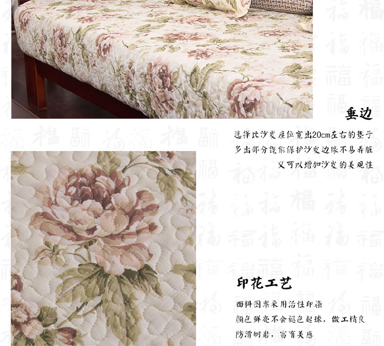 
                                        小家子 双面纯棉中式田园布艺真皮实木沙发垫牡丹 富贵牡丹 110cm*210cm单条装                