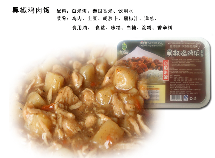 家佳禾 自热米饭450g 户外速食 十种口味随机发货