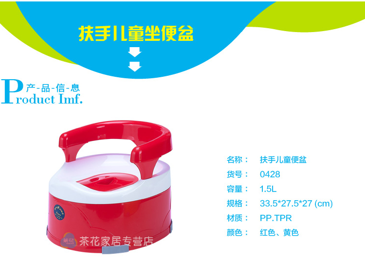 
                                        茶花扶手坐便器 儿童大号坐便器宝宝可爱小马桶便盆尿盆0428 红色                