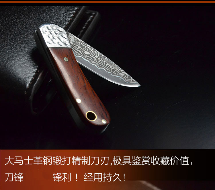 冷弓大马士革钢刀迷你口袋黄檀木折刀钥匙扣随身折叠小刀彩木手工珍藏