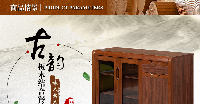 慕澜 实木边餐边柜茶水柜碗橱储物柜客厅现代简约碗柜厨房柜餐柜边柜备餐柜 A-244 送货到家并安装