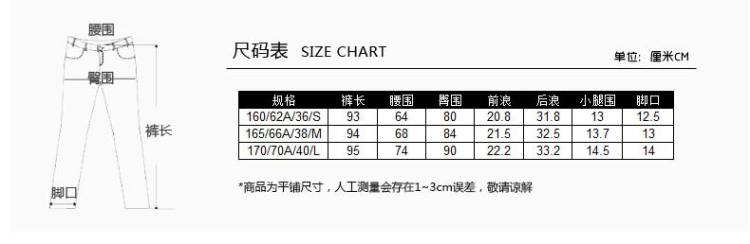 F.NY法妮 2014秋装新款 百搭水洗修身舒适小脚牛仔裤 1431424 牛仔蓝 160/62A/36/S