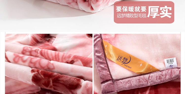 远梦家纺床品毯子婚庆拉舍尔双人双层加大加厚毛毯 驼色 180*230