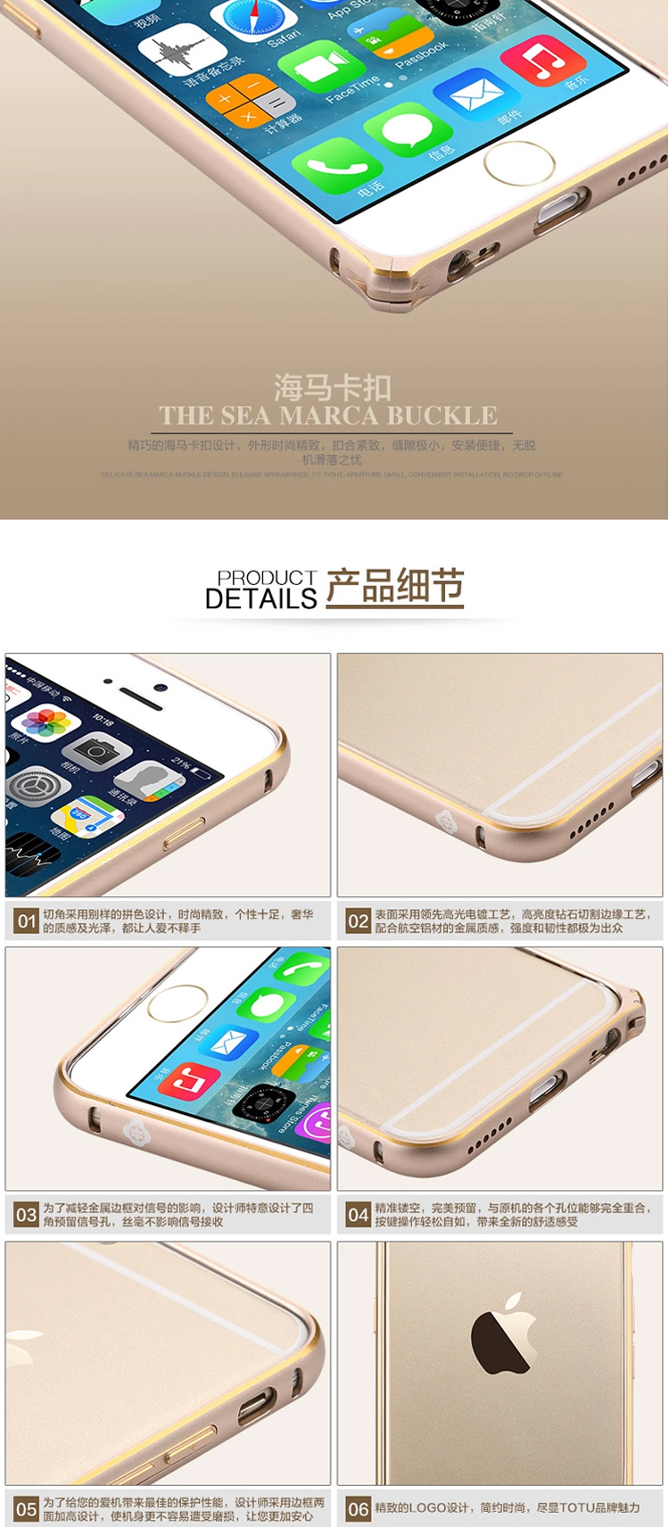 Totu 适用于苹果iPhone6手机壳苹果6金属边框