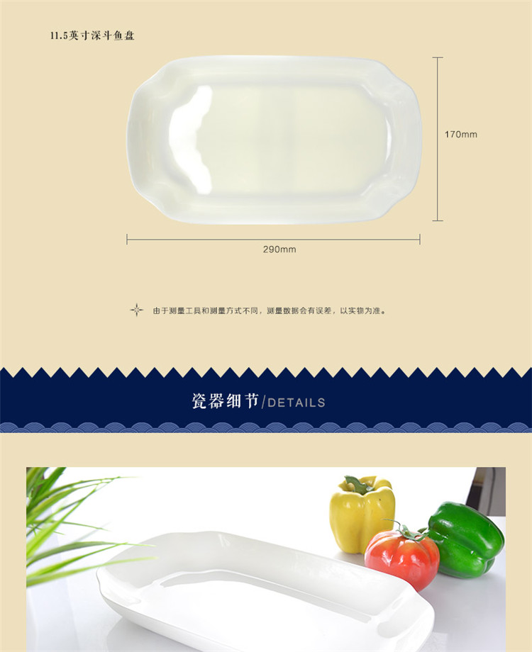 
                                        瑞玖 纯白骨瓷11.5寸深斗鱼盘无铅骨质瓷陶瓷大餐盘长方餐具深盘子创意酒店瓷器盘子果盘收纳 11.5英寸                