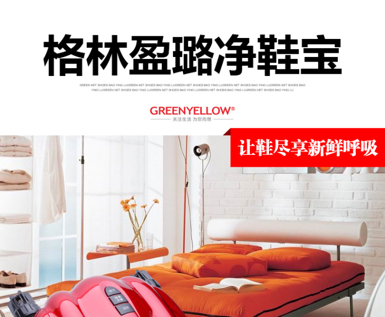 
                                        格林盈璐干鞋器烘鞋器GH801净鞋宝 烘干                