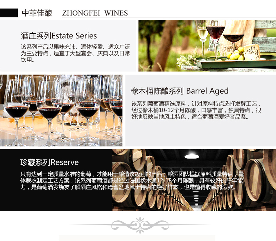 库尔勒馆 红酒国产 中菲酒庄 红酒整箱 桃红葡萄