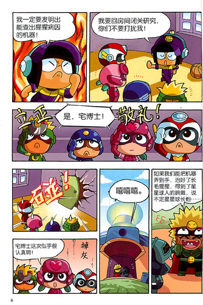动漫 卡通 漫画 头像 400_600 竖版 竖屏