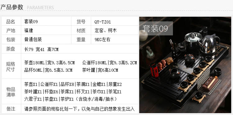 功夫茶具套装 整套陶瓷汝窑 四合一快速炉  实木茶盘 套装10