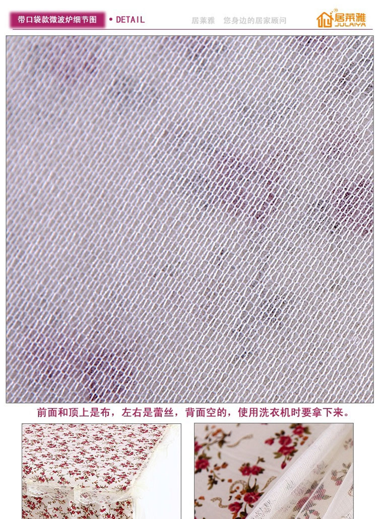 
                                        居莱雅 梦娜蕾丝布艺洗衣机罩 防水防晒 防尘罩 滚筒式全自动 长60*宽55*高含丝约85                