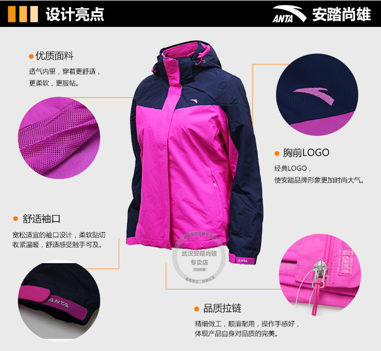 <em>anta安踏</em>女装<em>外套</em> 秋冬季新款两件套女士开衫