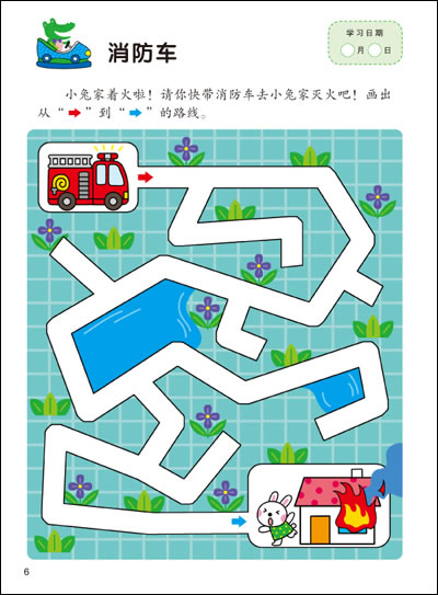 正版促销 迷宫1(2-3岁) 北京小红花图书工作室著 9787504214966 新