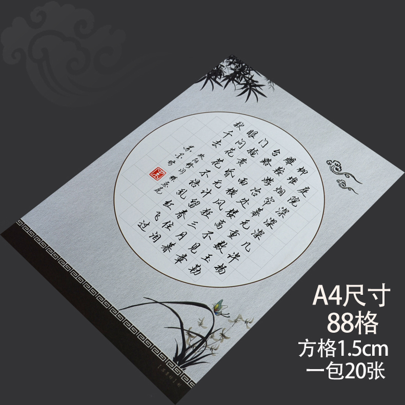 a4 方格横条竖条硬笔书法纸田字格作品纸学生纸张比赛