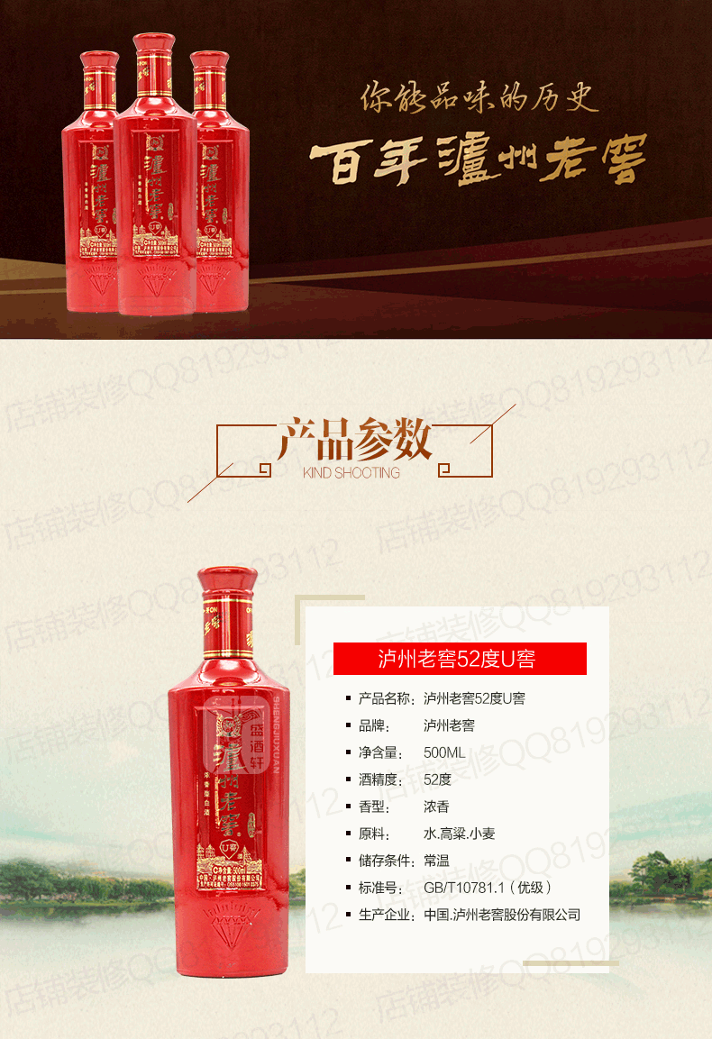 泸州老窖 U窖 浓香型白酒喜酒婚宴用酒 38度5