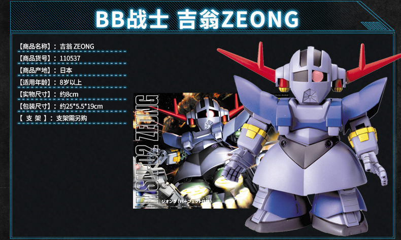 万代高达拼装模型ex 1/1700 战舰 bb战士390全装备独角兽189476_ 2