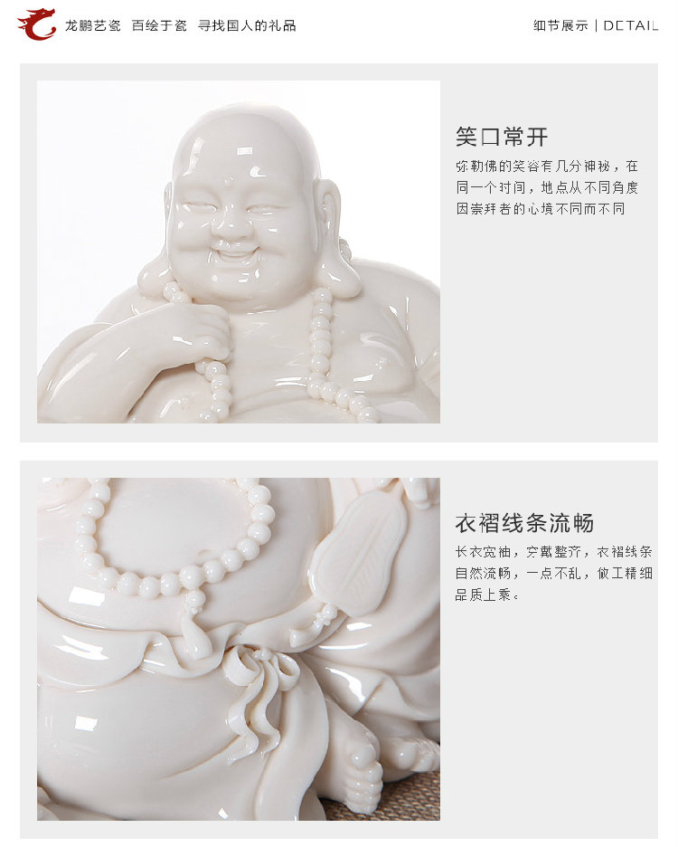 龙鹏艺瓷 德化陶瓷器工艺弥勒佛创意白瓷笑佛佛像摆件家居装礼品德化大师纯手工雕刻 LPGYP003