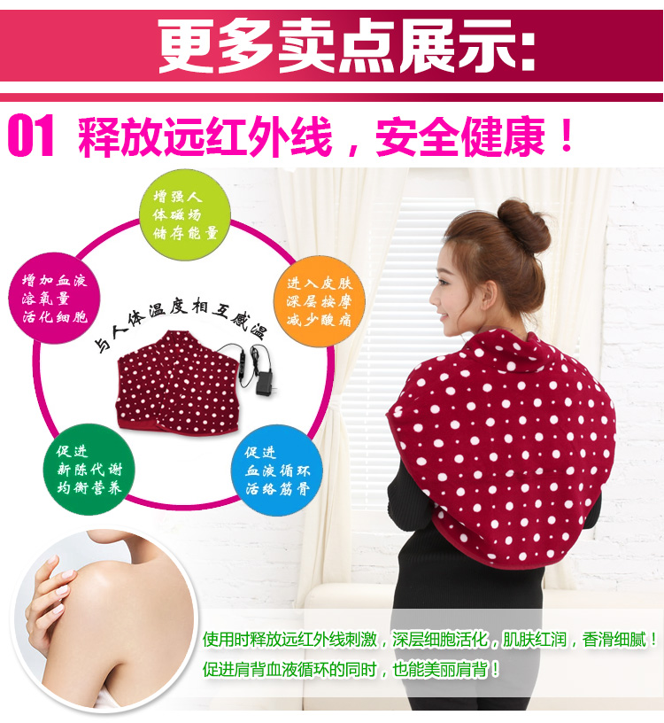 伊暖儿新品保暖护肩披肩护背宝暖肩暖背保暖毯 圣诞节礼物 大白12V披肩