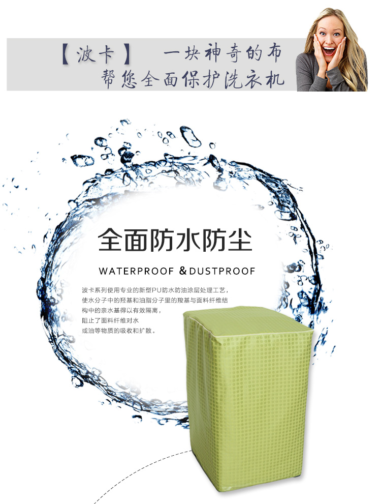 
                                                            锦色华年 波卡涡轮滚筒防水防晒全自动洗衣机罩套 波卡绿 波轮式 宽55x厚58x高87                