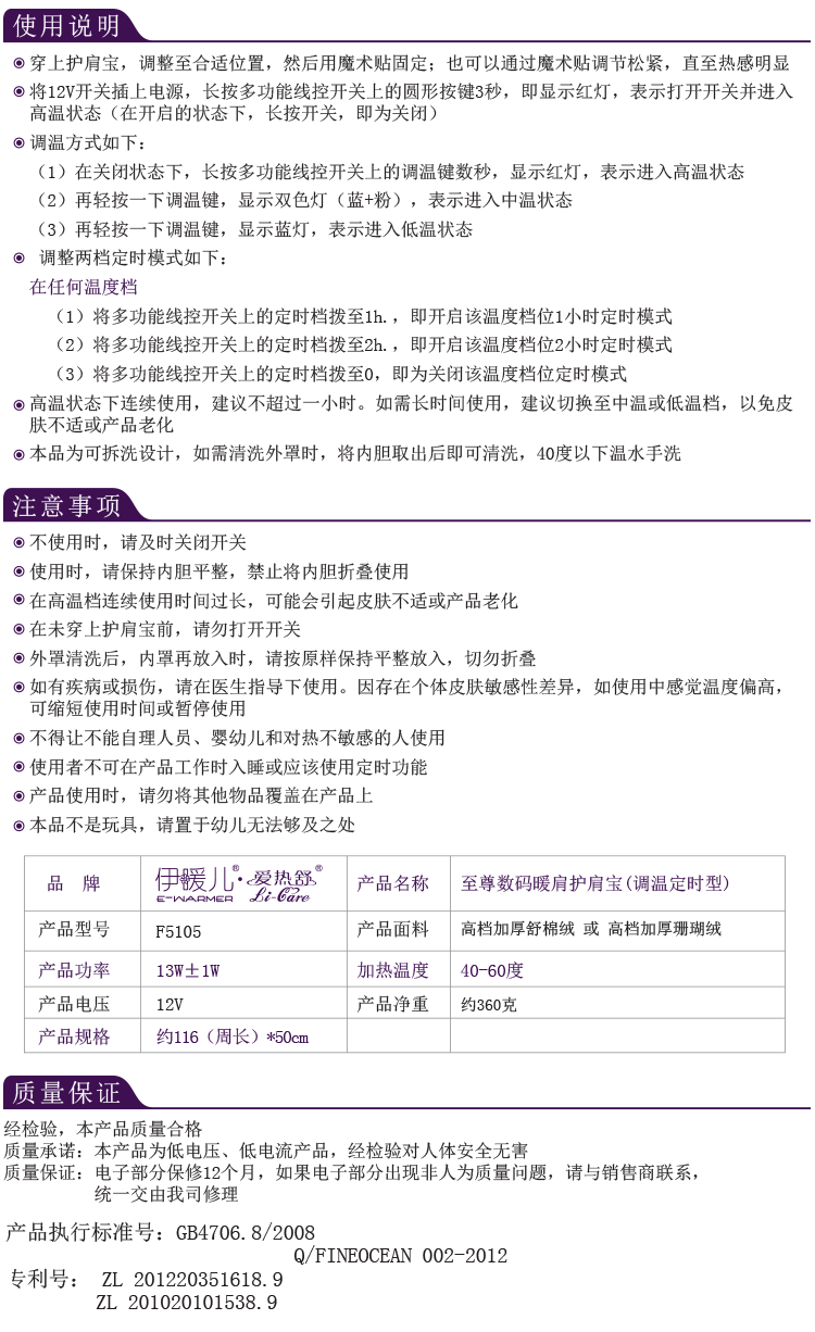 伊暖儿新品保暖护肩披肩护背宝暖肩暖背保暖毯暖脚宝暖脚垫