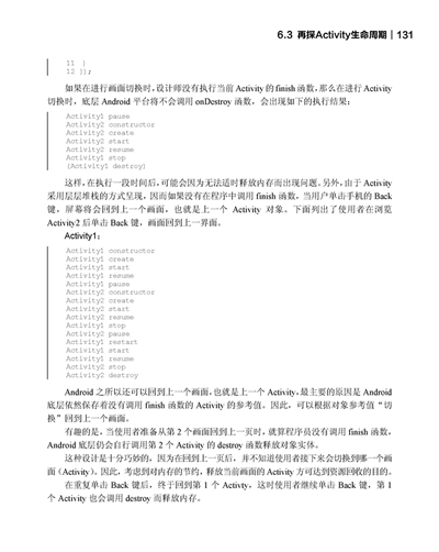 android云计算应用开发入门与实战 李升暾,詹智安