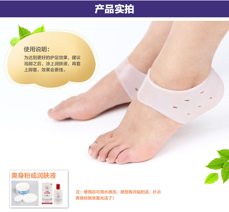 
                                        喜家家 硅胶足跟防裂套 后跟防脚裂 干裂保湿套 后跟型足跟足套 硅胶乳白色                