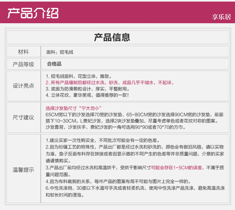 享乐居 超柔法莱绒绗缝布艺田园沙发垫 加厚坐垫沙发巾 条纹时代 90*210cm