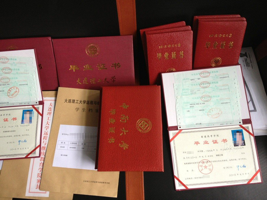 学历提升 大专本科证 自考网络教育 一年拿证 专科专升本 学信网可查