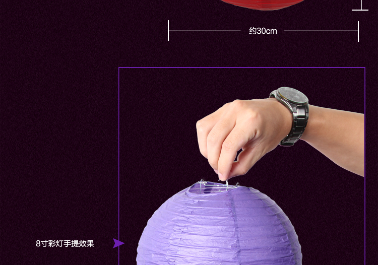 仕彩  DIY彩色纸灯笼创意彩色灯笼新年装饰婚礼节日创意手工灯笼 4寸纸灯笼 紫色