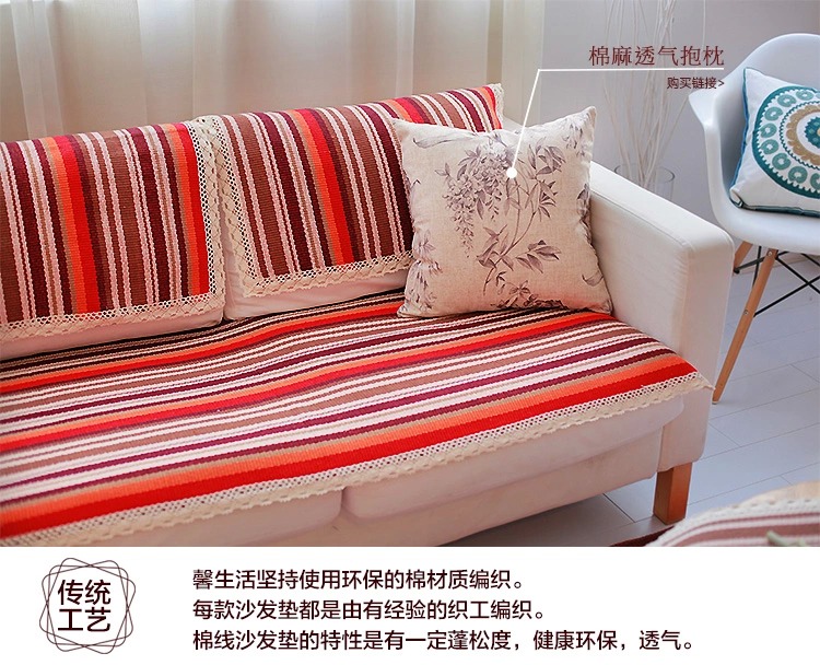 
                                                            四季通用布艺沙发垫 沙发套条纹沙发巾定做 沙发垫 布艺 时尚防滑 支持货到付款 花边款 90*150cm                